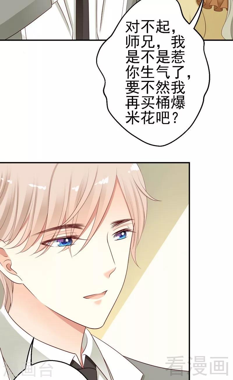 第27话不能赴约的原因7