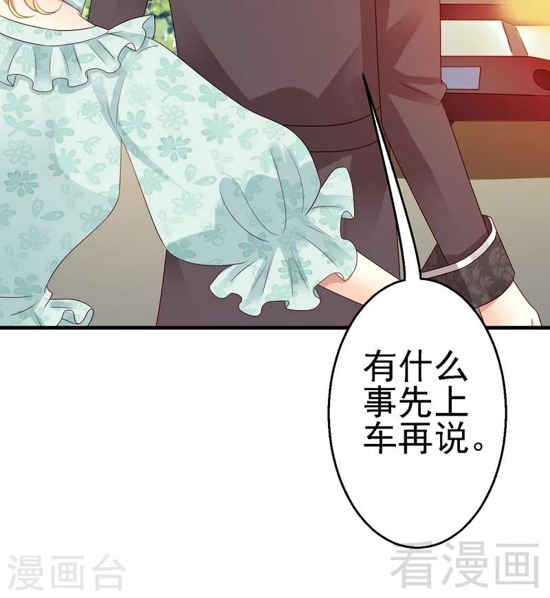 第12话我想跟祖父公开我们的关系17