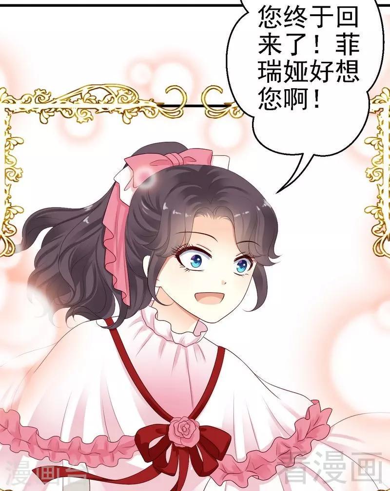 第11话为他的吻辗转反侧29