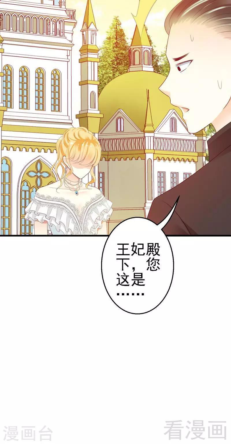 第16话为了殿下来找茬？17