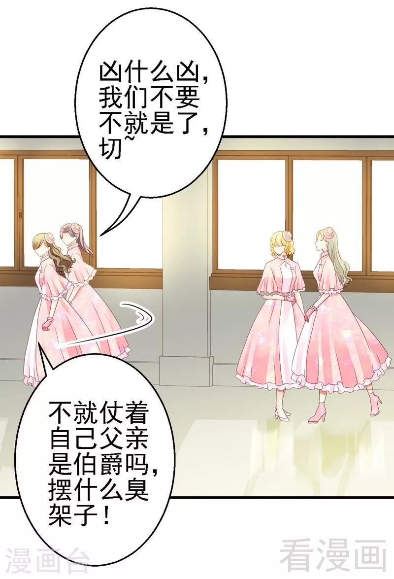 第17话师兄也来我们医院了？5