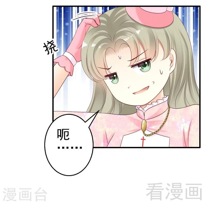 第17话师兄也来我们医院了？11