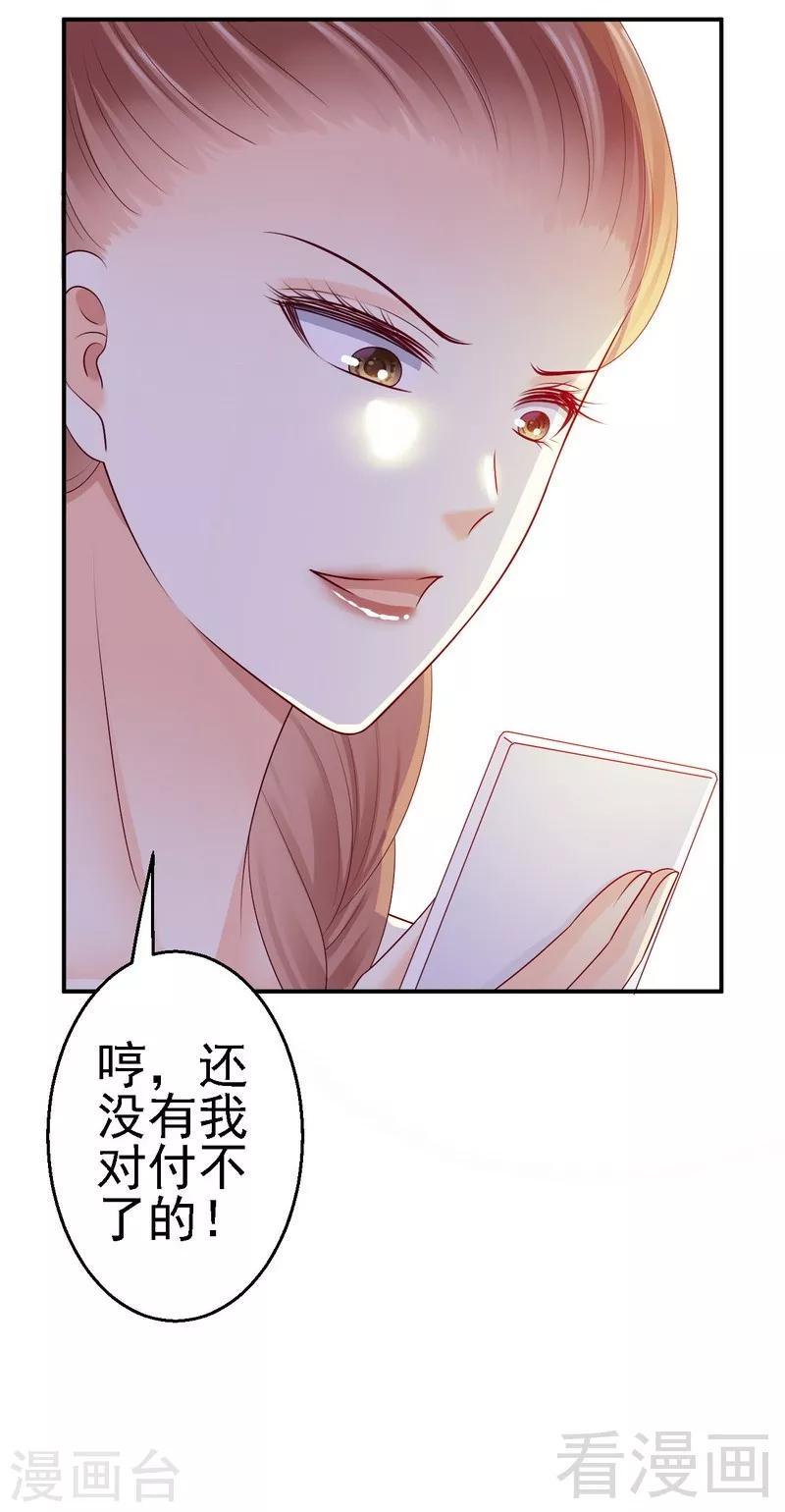 第26话肖恩马甲曝光！30