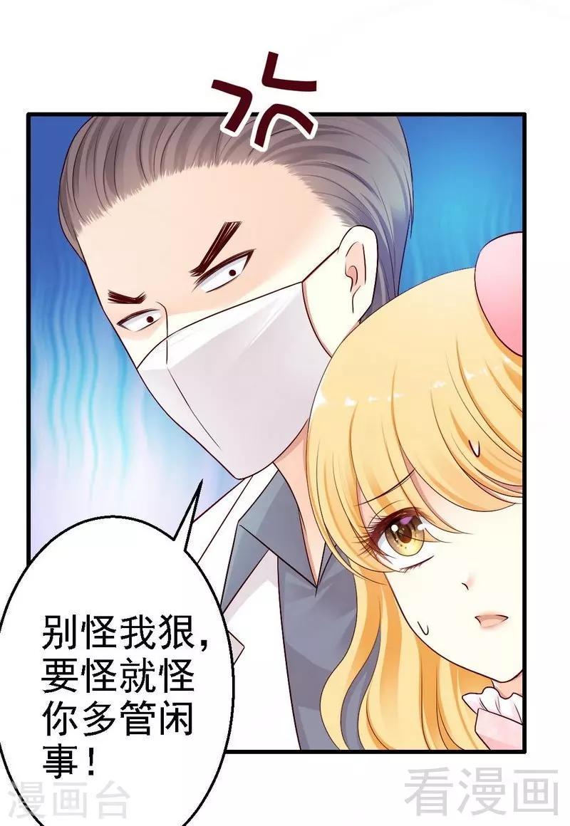 第3话谢谢殿下的救命之恩15