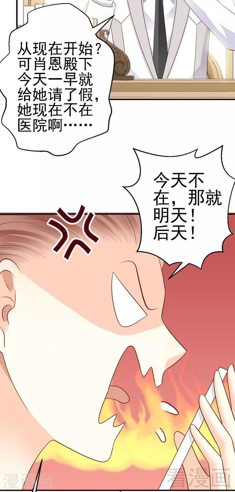 第27话不能赴约的原因3