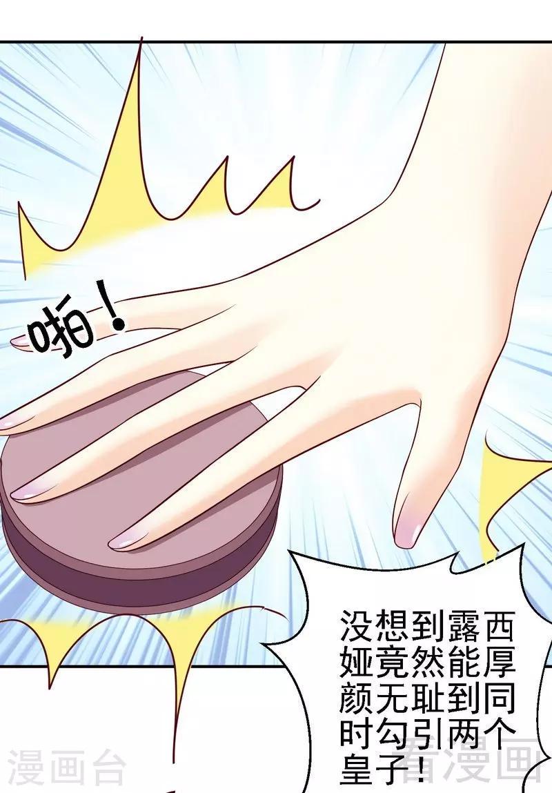 第24对露西娅下点狠手！14
