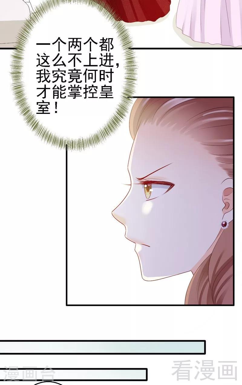 第16话为了殿下来找茬？14