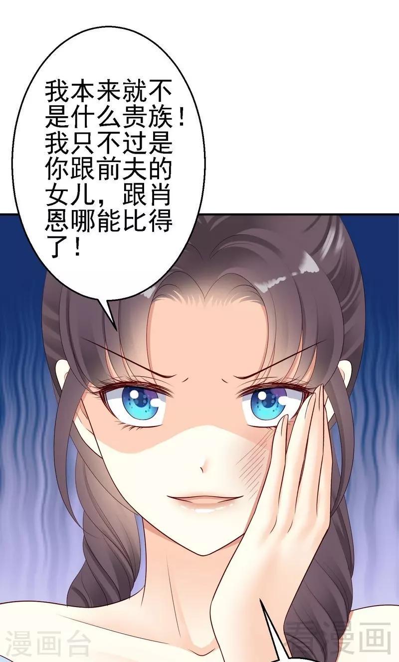 第26话肖恩马甲曝光！16