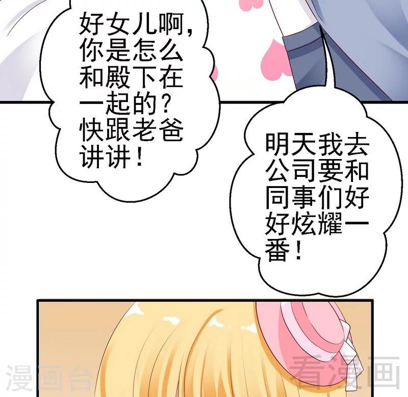 第10话你自己主动扑过来的38