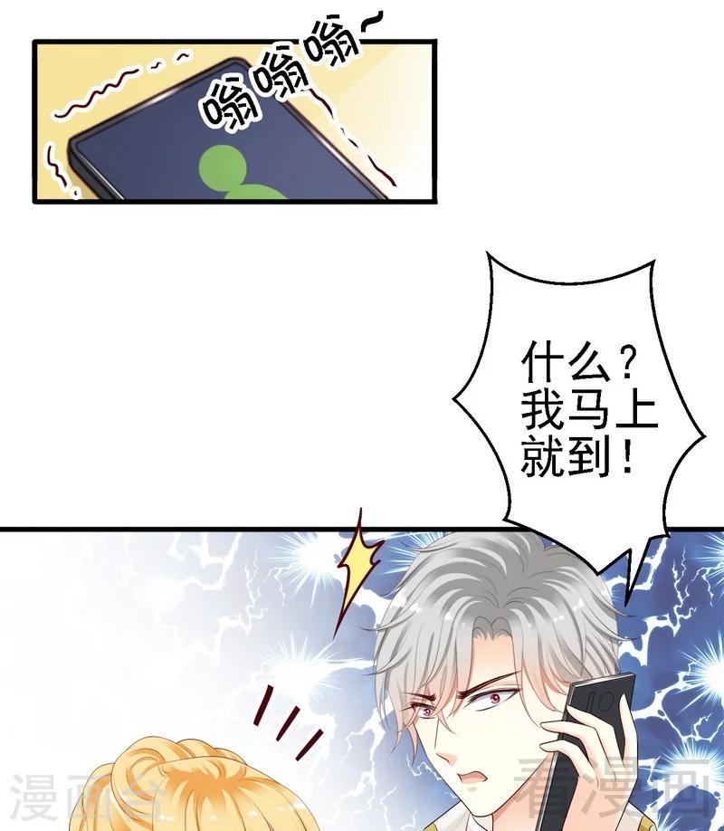 第15话是我失礼了，我走6