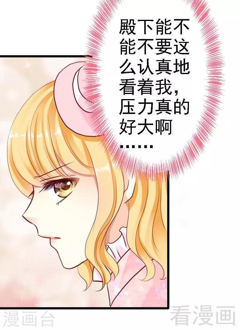 第2话 糟糕，被挟持了！17