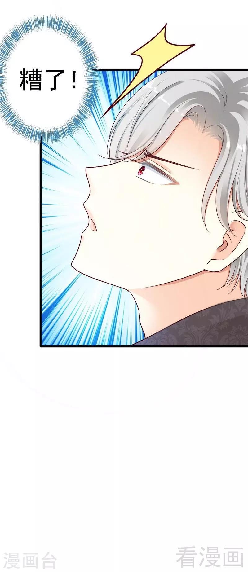 第3话谢谢殿下的救命之恩19