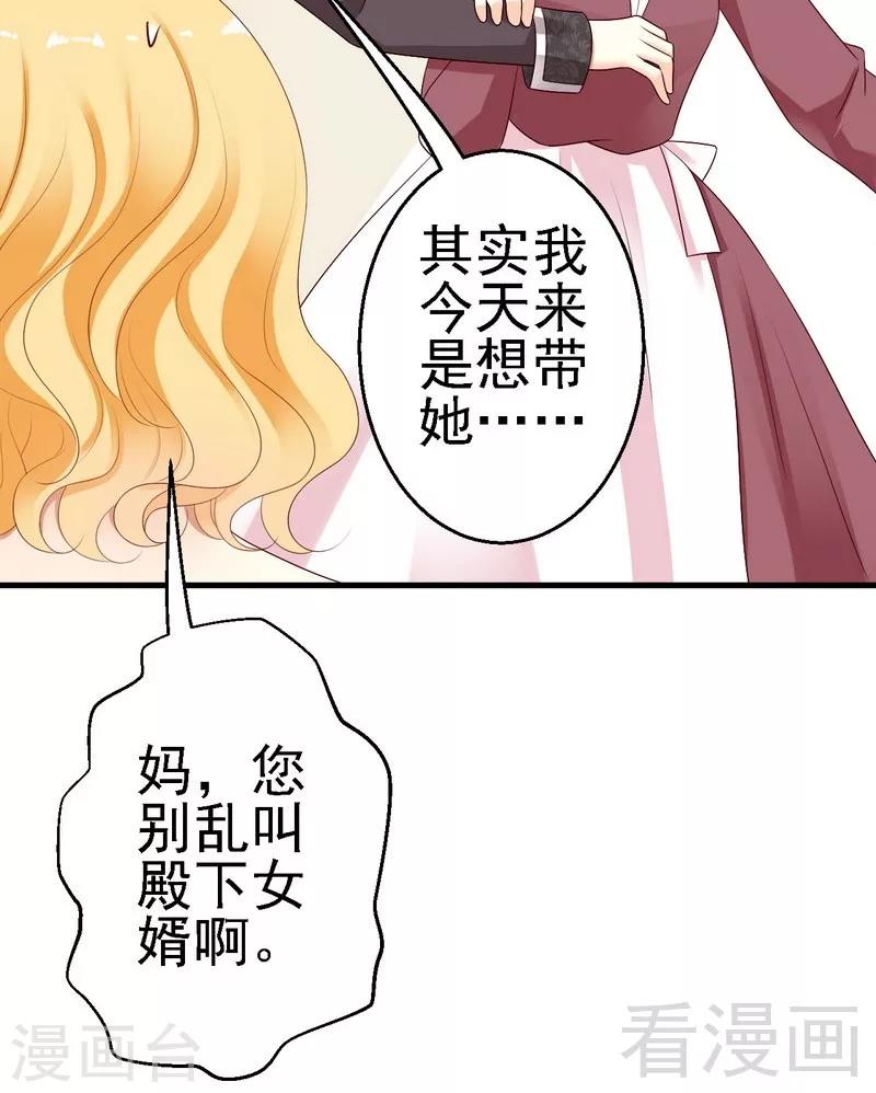 第12话我想跟祖父公开我们的关系10