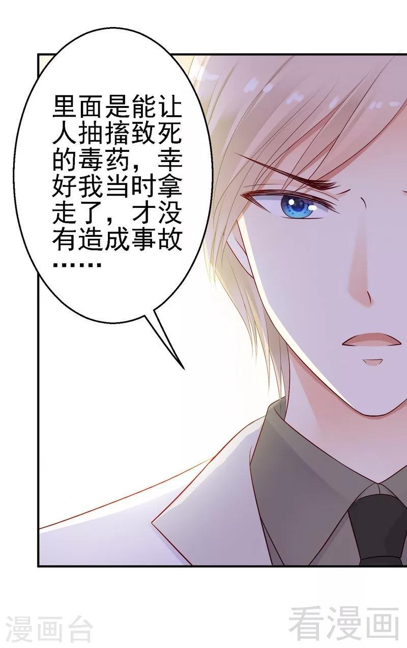 第21话二殿下怎么在这？14