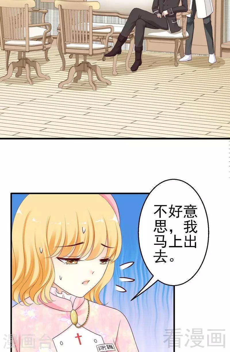 第7话命定之人33