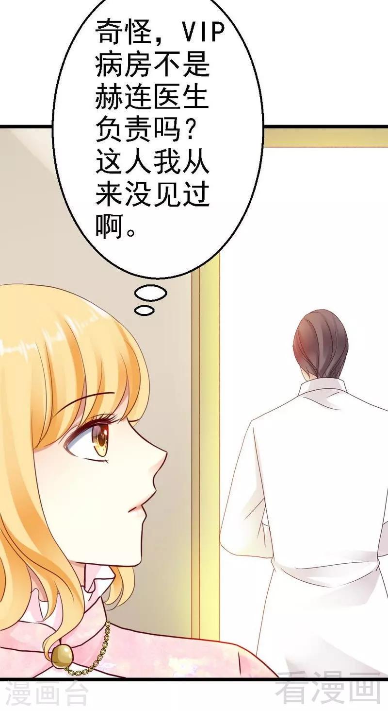 第2话 糟糕，被挟持了！22