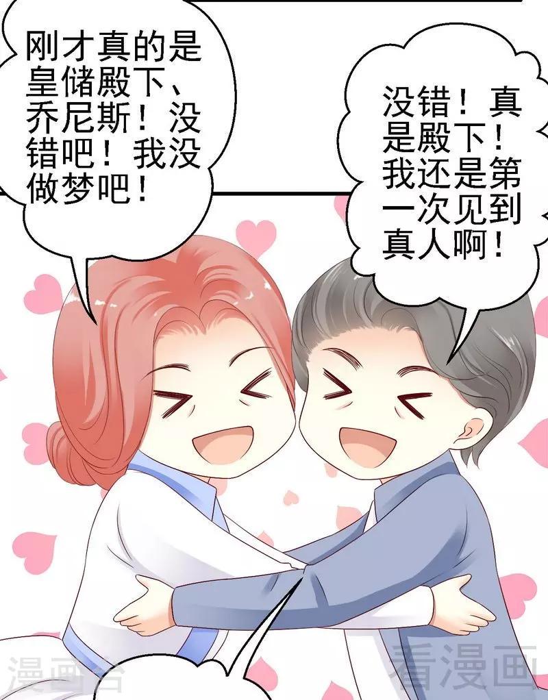 第10话你自己主动扑过来的37