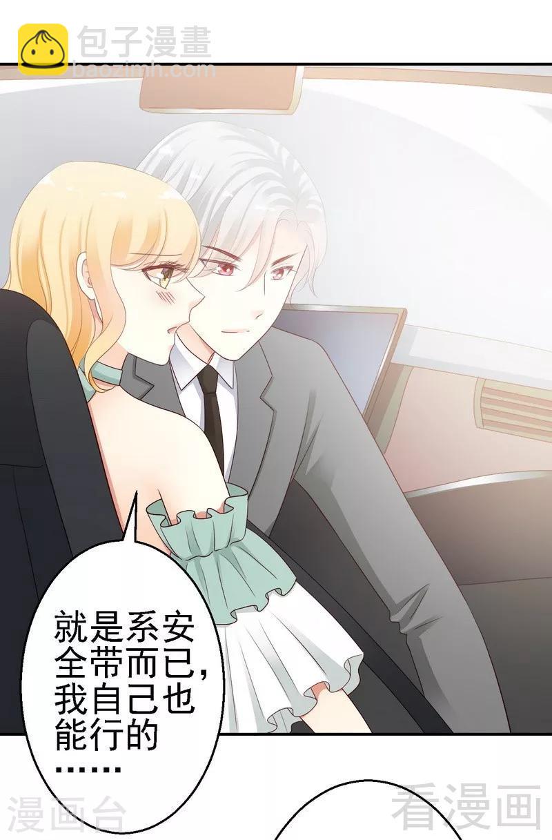 第25话亲王认证的王妃22