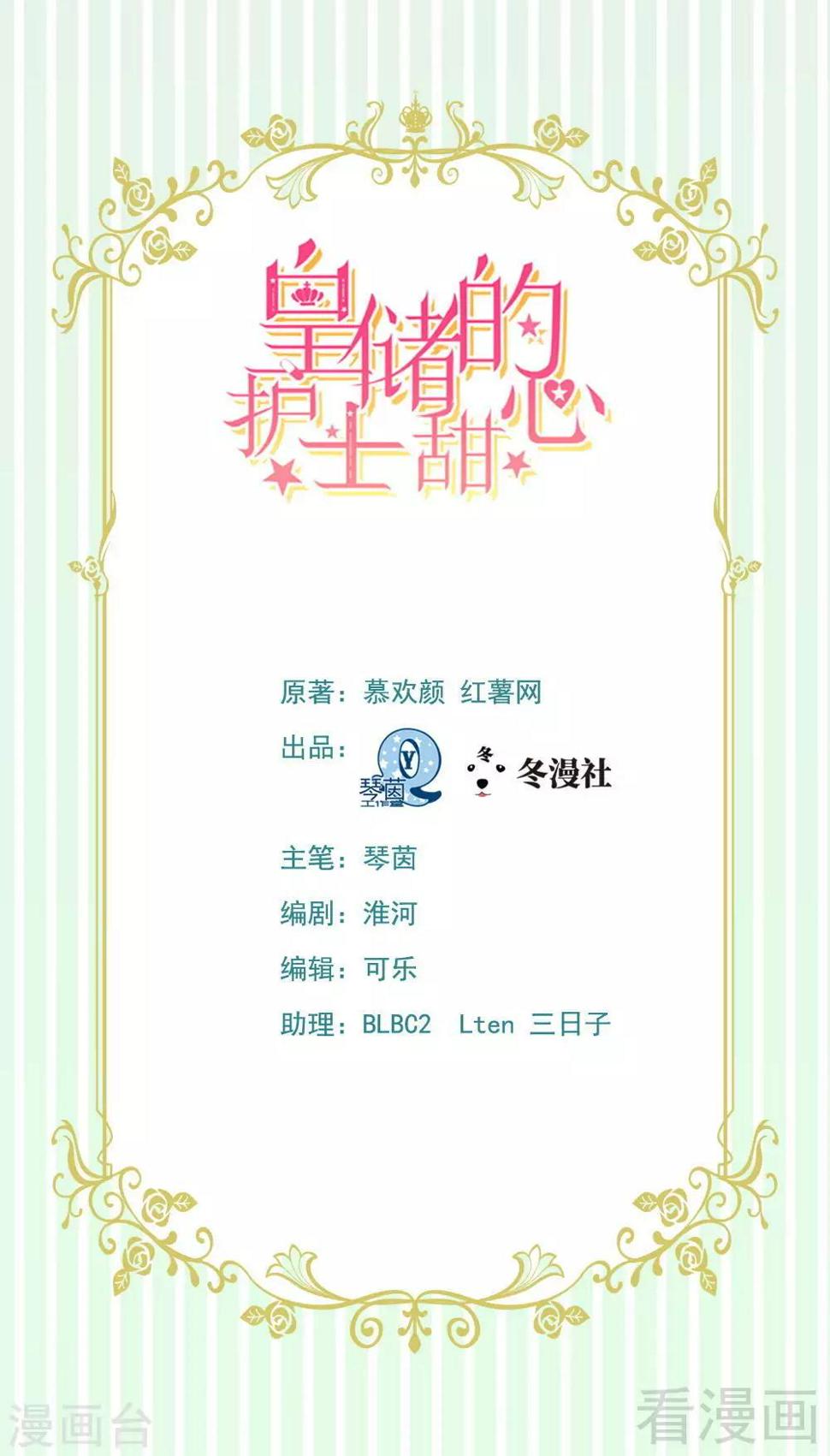 第8话你是在跟我赌气？0