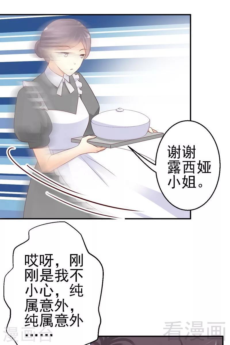 第25话亲王认证的王妃5