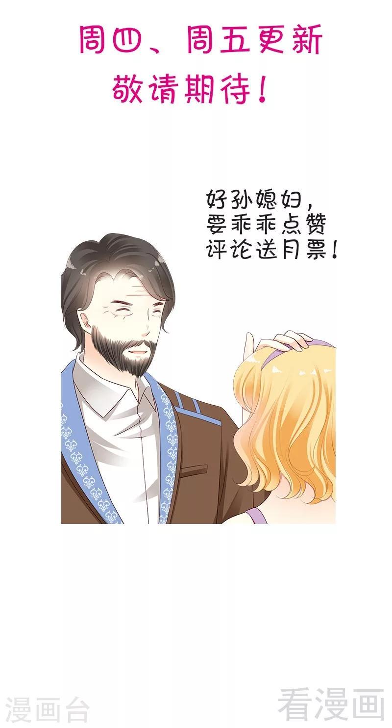 第23话与殿下同居了？44