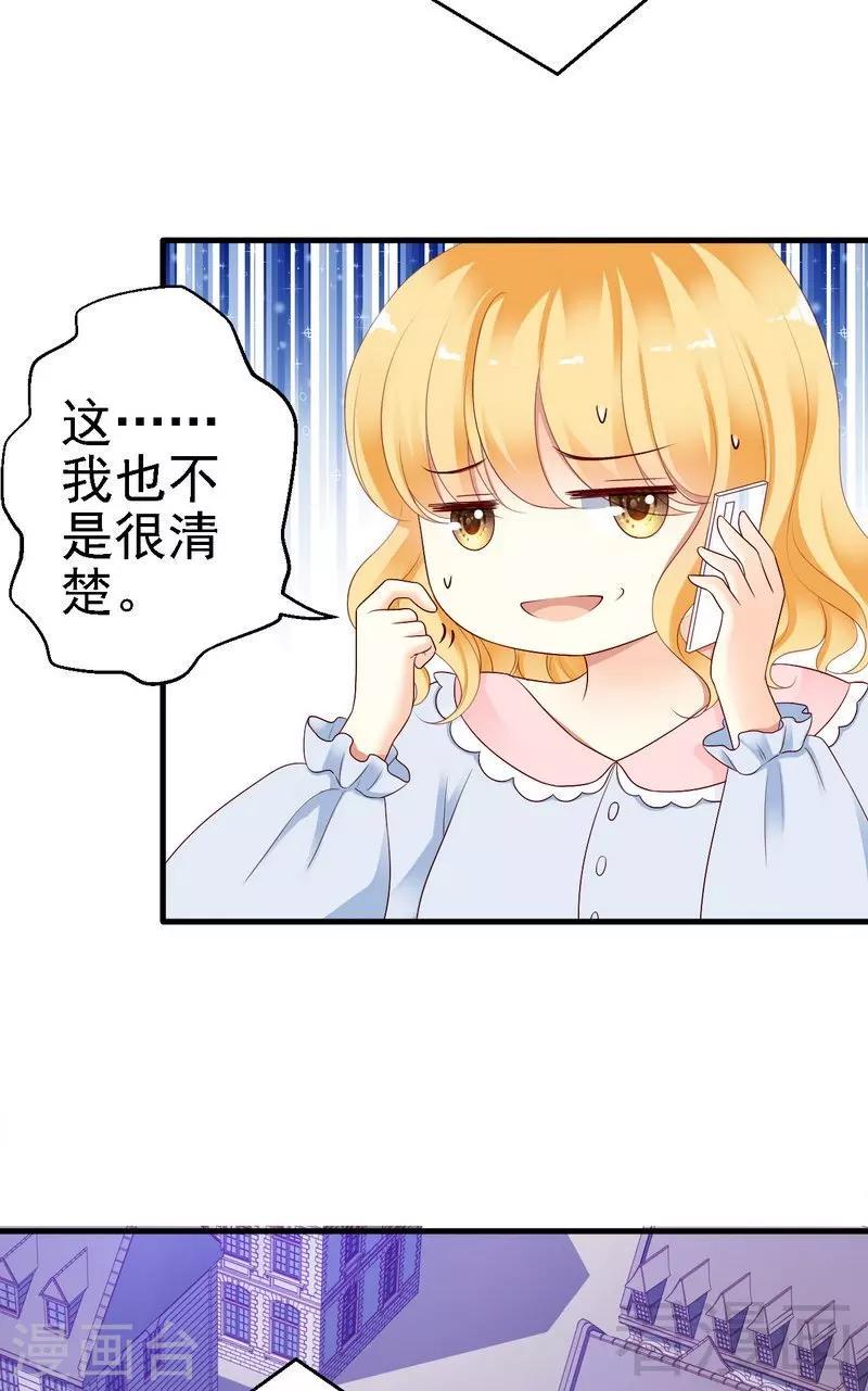 第11话为他的吻辗转反侧10