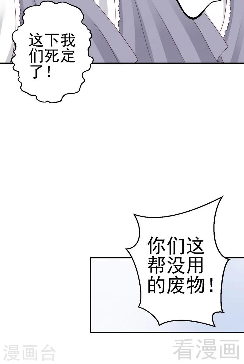 第28话坎贝尔庄园的霸道小姐17