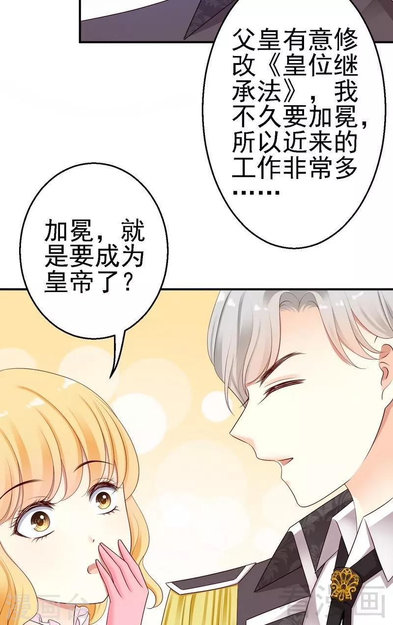 第20话不好意思，我不是故意的4