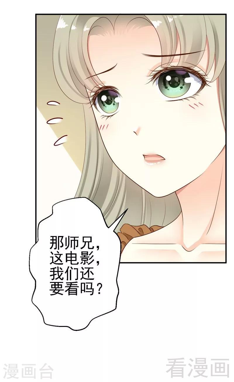 第27话不能赴约的原因24