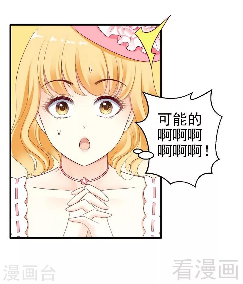 第7话命定之人3