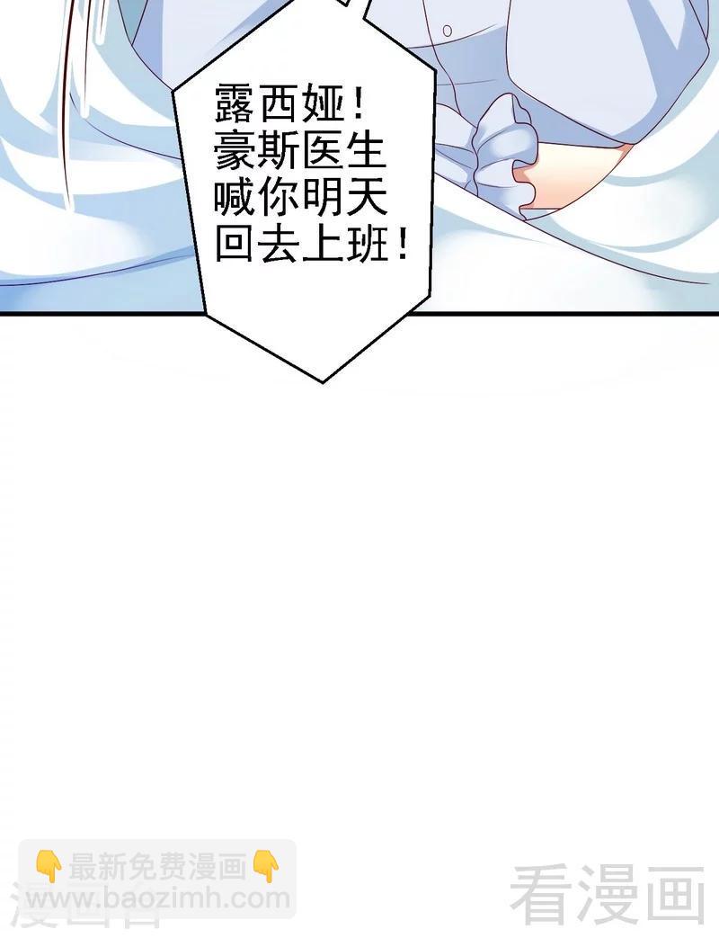 第11话为他的吻辗转反侧7