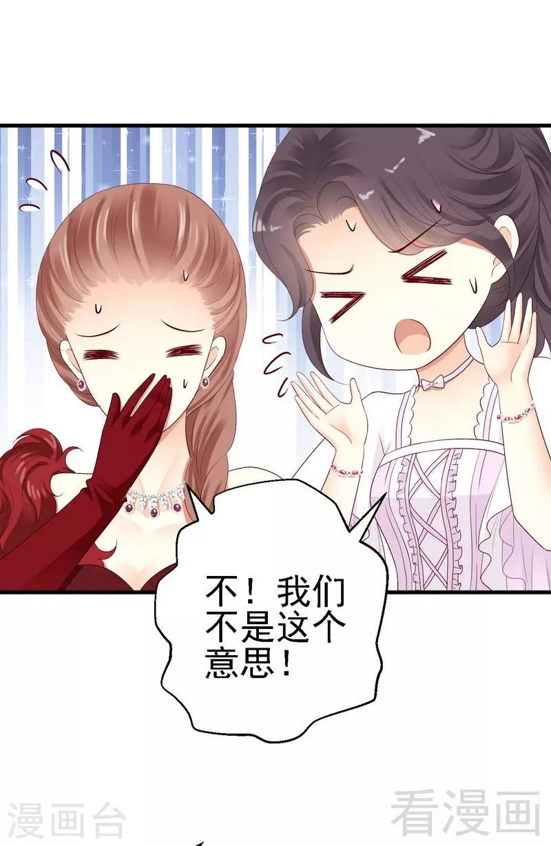第15话是我失礼了，我走41