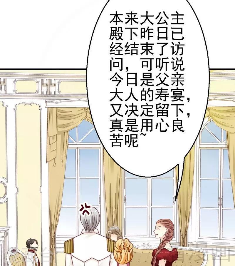 第14话殿下要亲吻其他女人的手吗？29