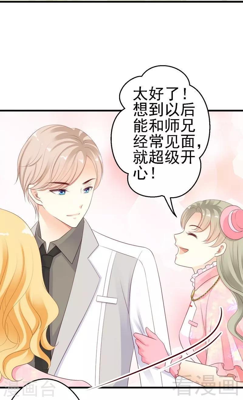第17话师兄也来我们医院了？18