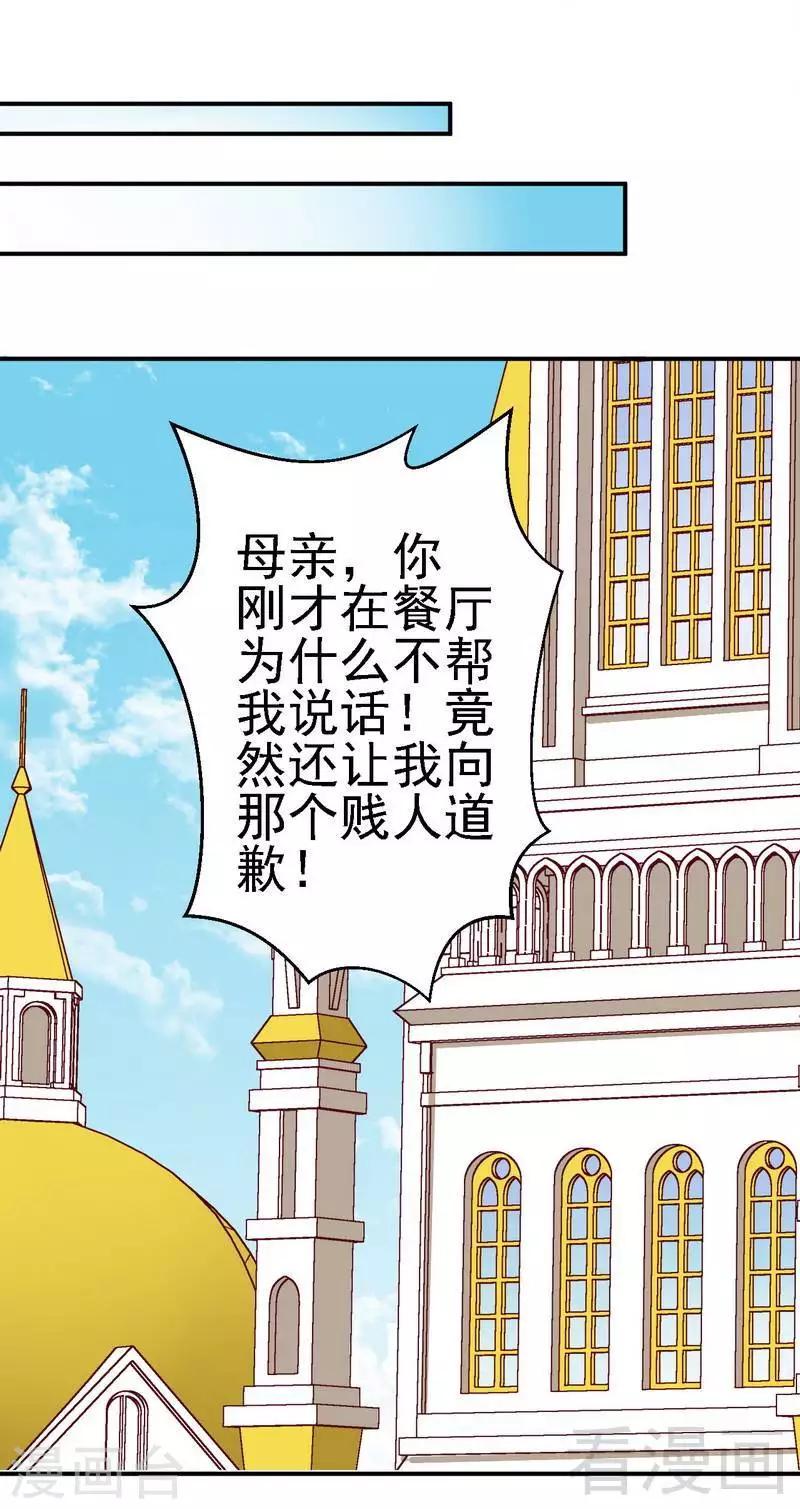 第26话肖恩马甲曝光！13