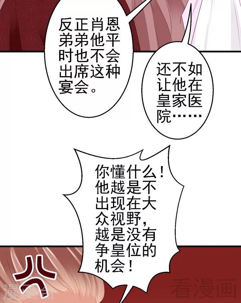 第16话为了殿下来找茬？11