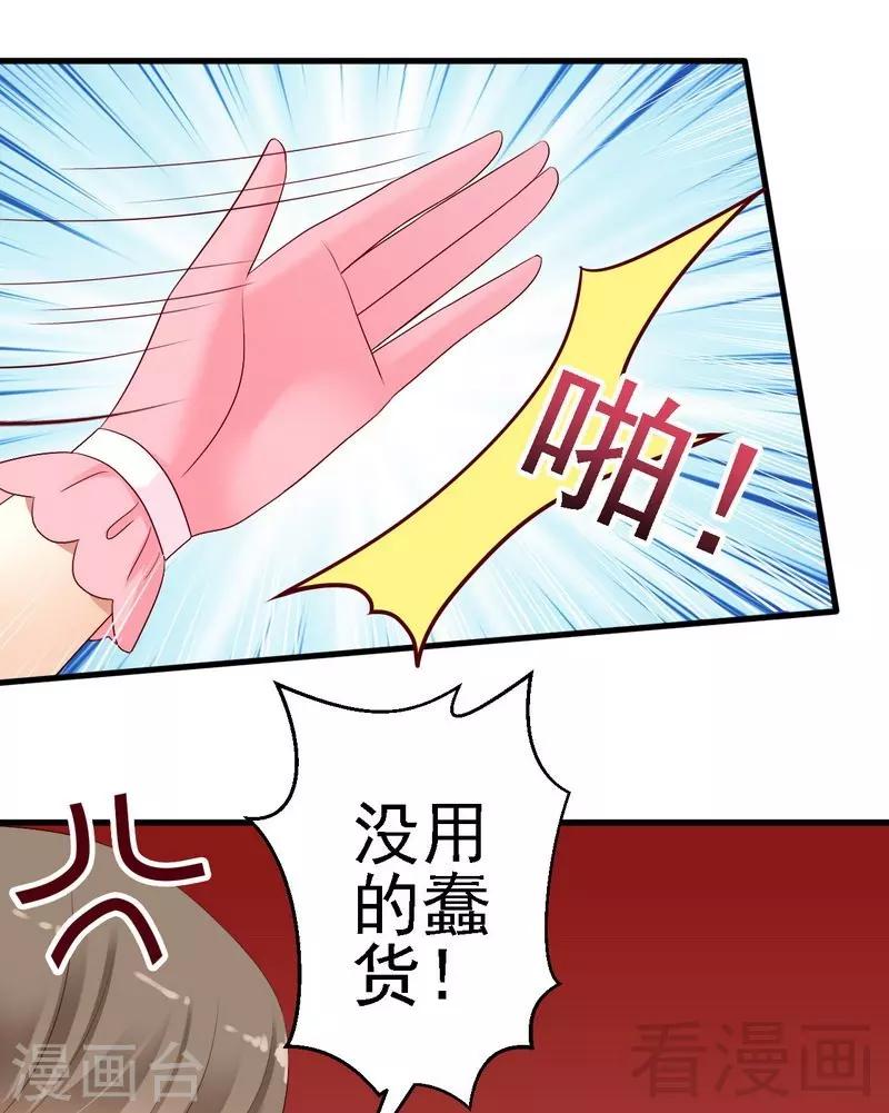 第18话被人陷害？13