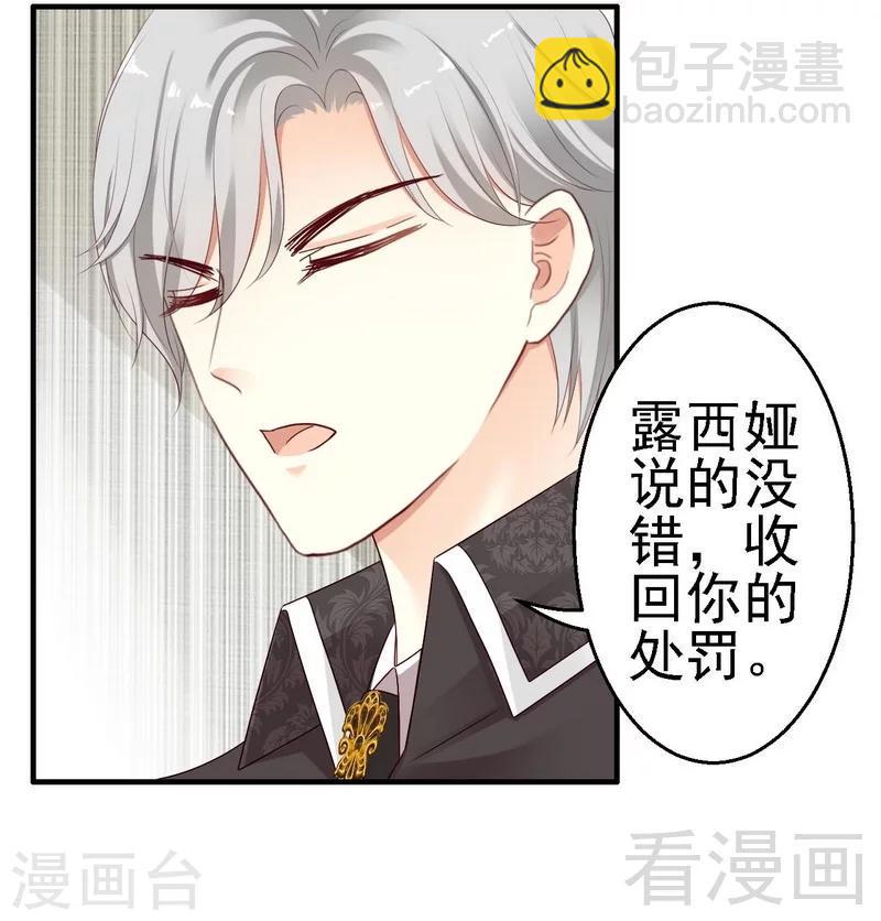 第8话你是在跟我赌气？11