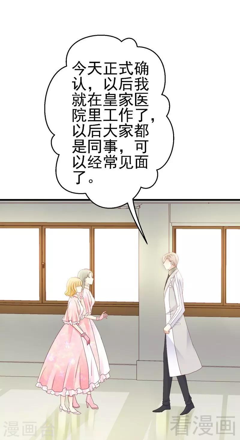 第17话师兄也来我们医院了？17
