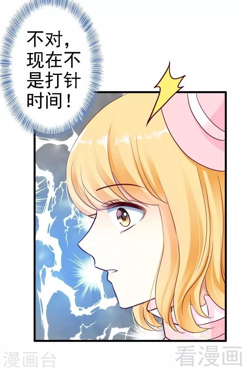 第2话 糟糕，被挟持了！25