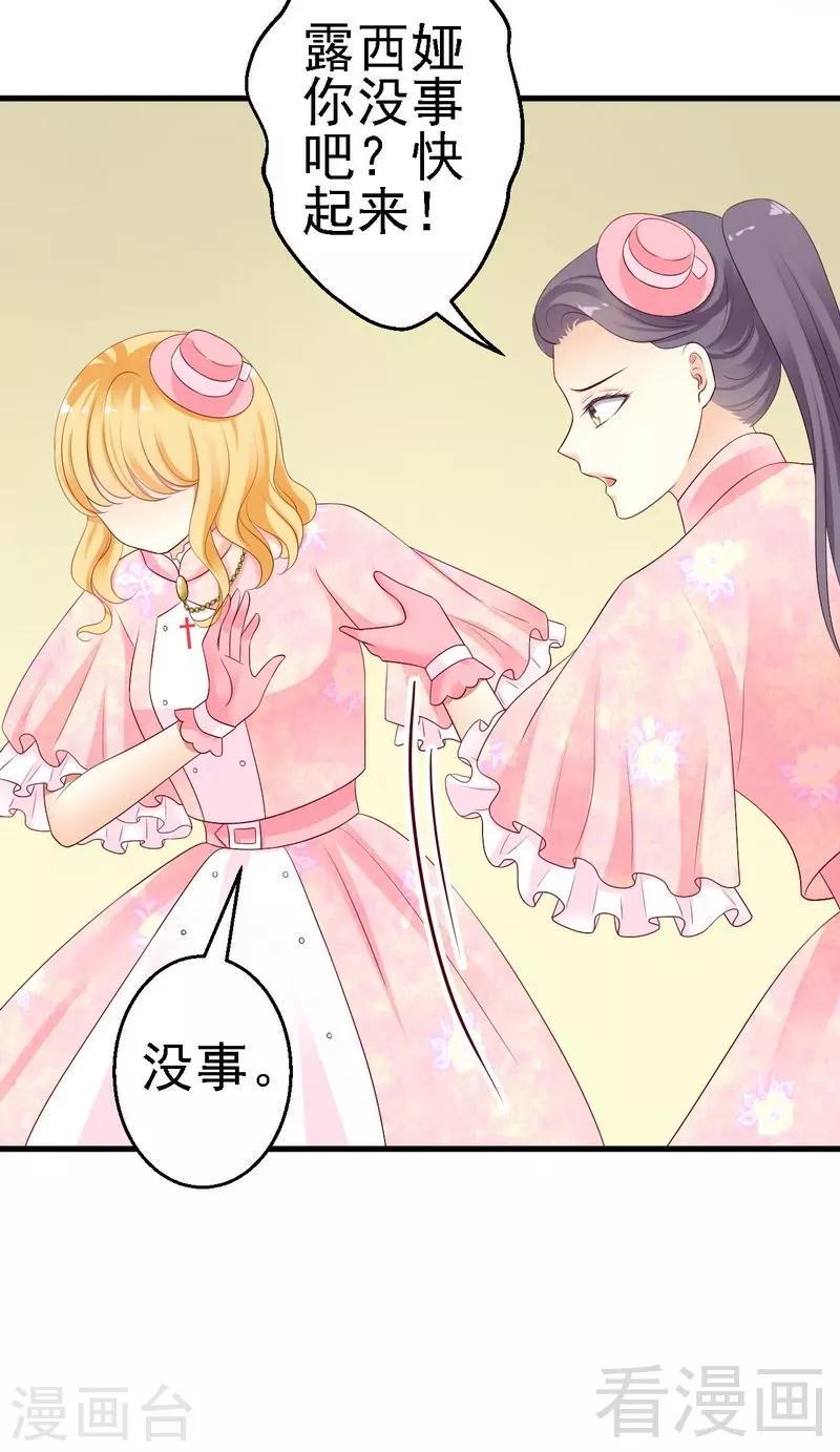 第17话师兄也来我们医院了？30