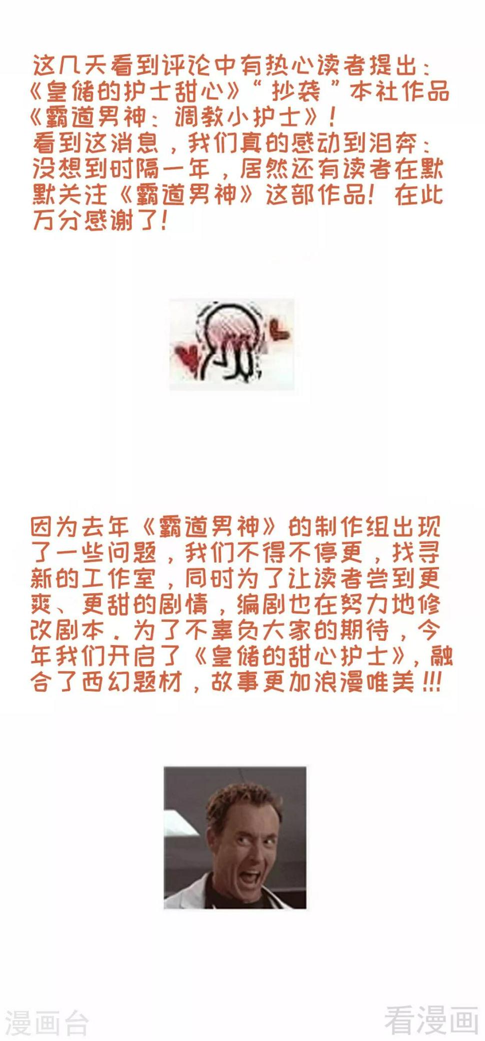 第6话与殿下结婚？33