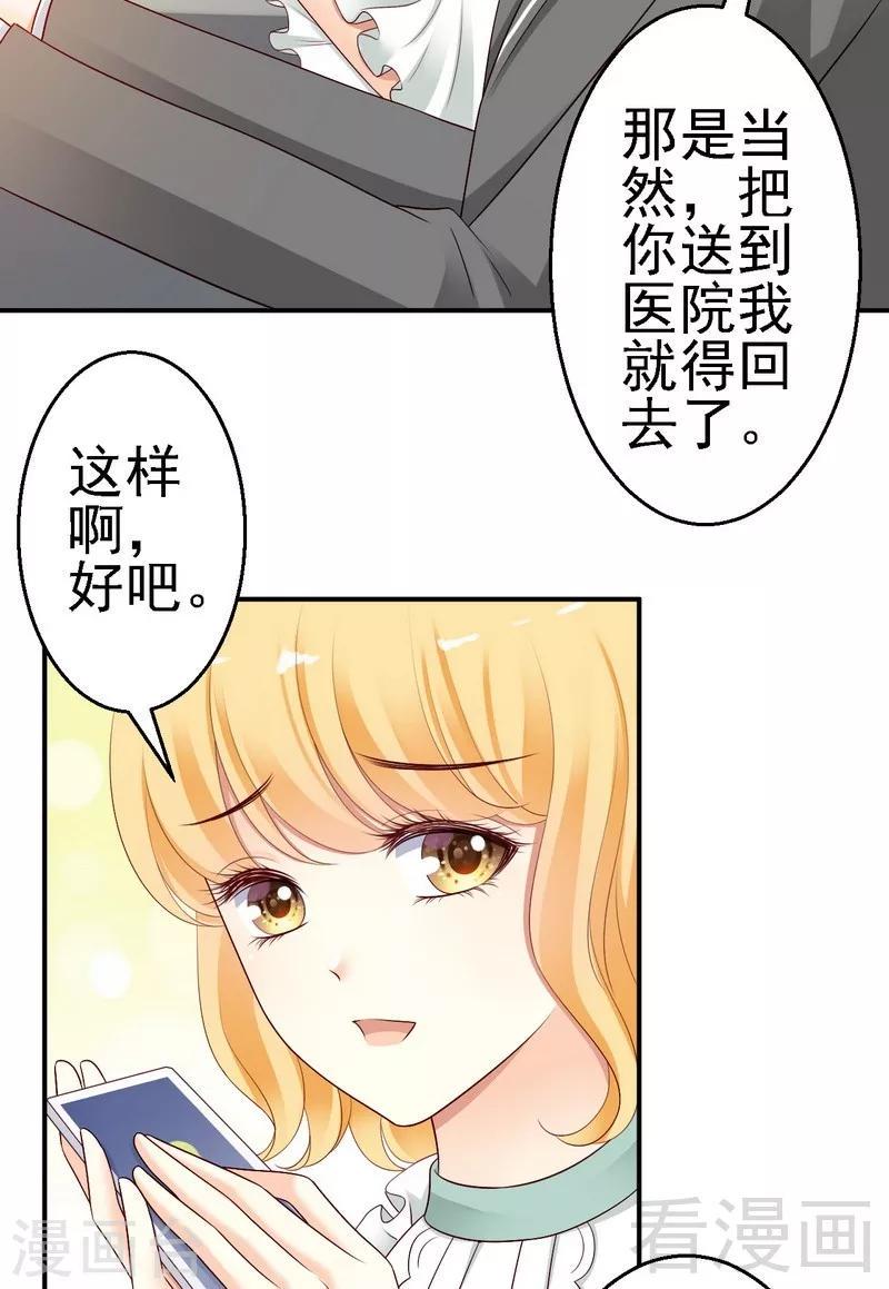 第26话肖恩马甲曝光！7