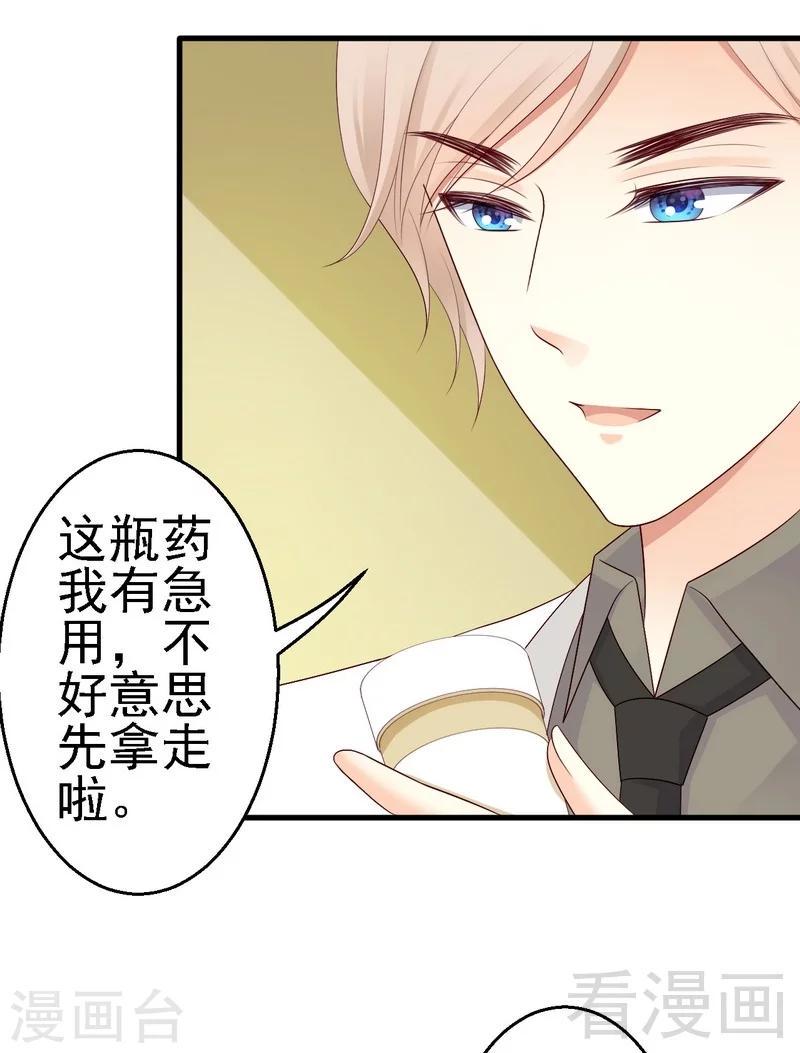 第18话被人陷害？8