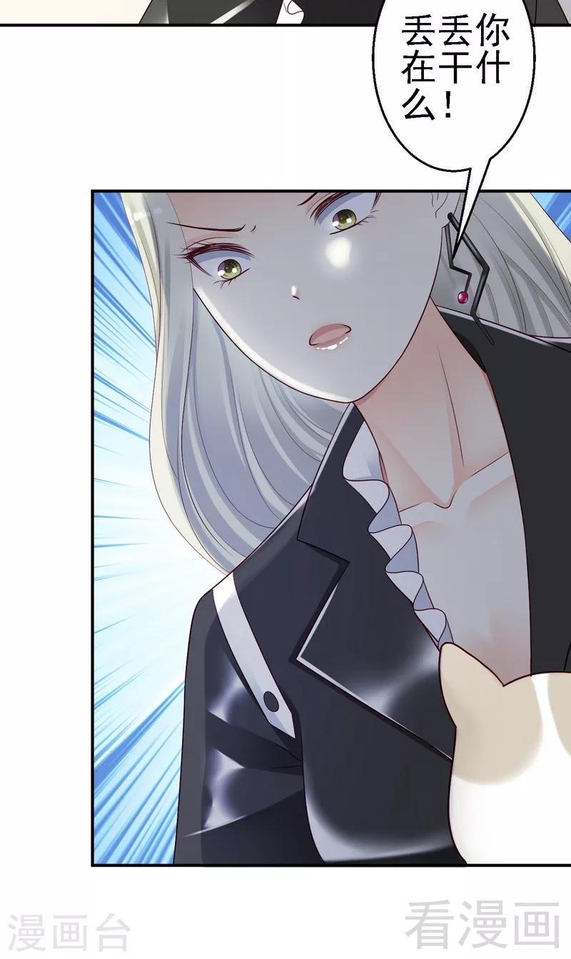 第30话蛮横的狗主人33