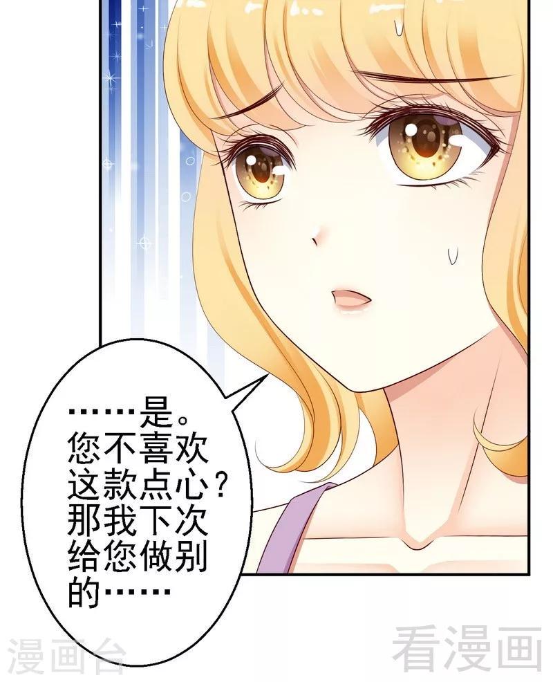 第22话打动了他的心21