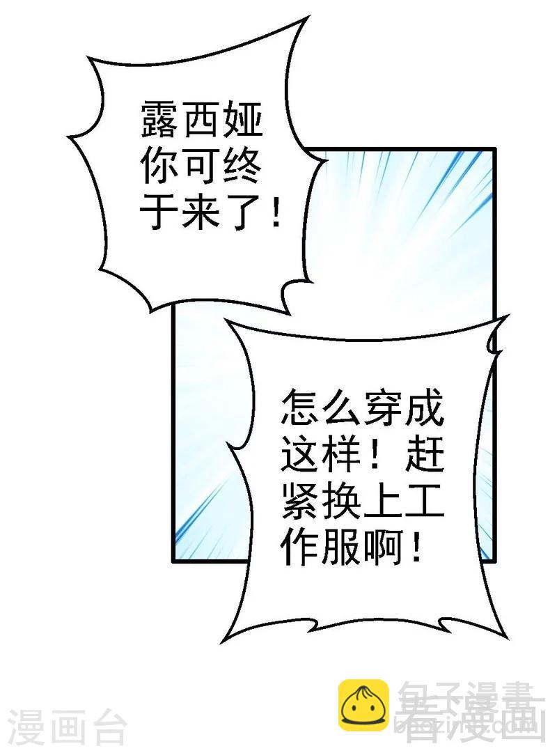 第1话 皇储殿下来医院了？18
