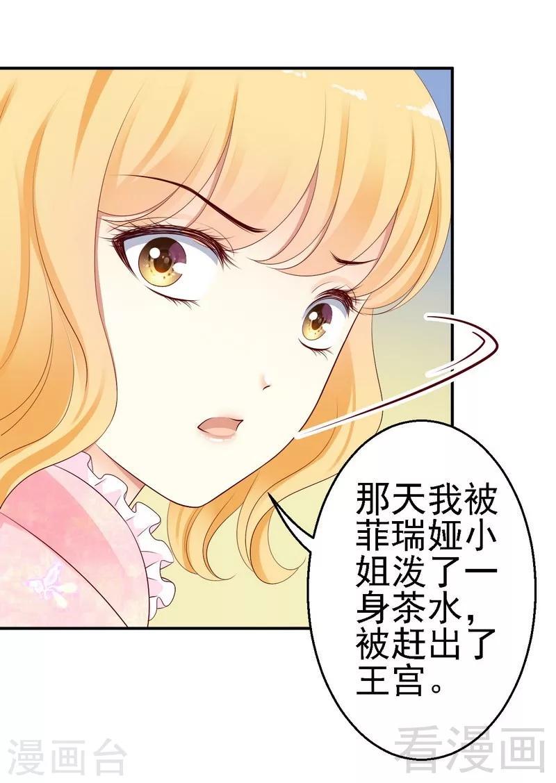 第19话几天没见，我很想你20