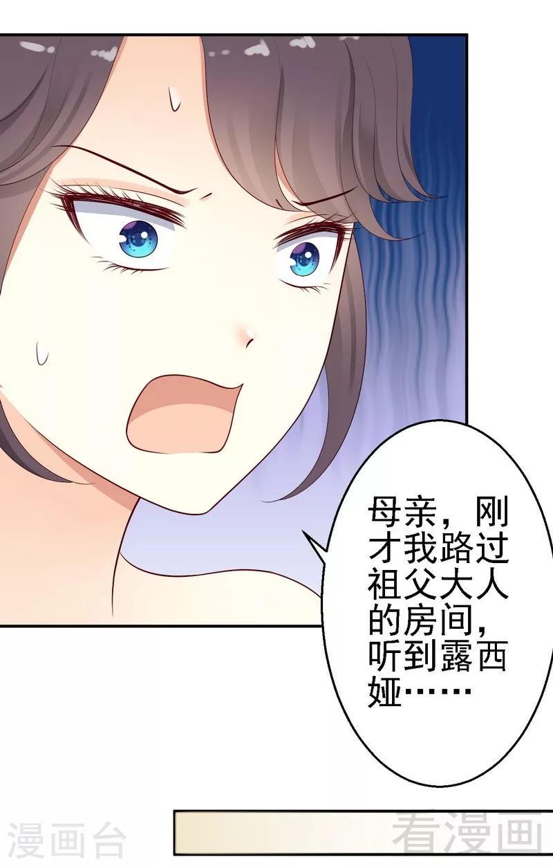 第24对露西娅下点狠手！13