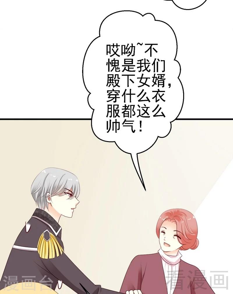 第12话我想跟祖父公开我们的关系9